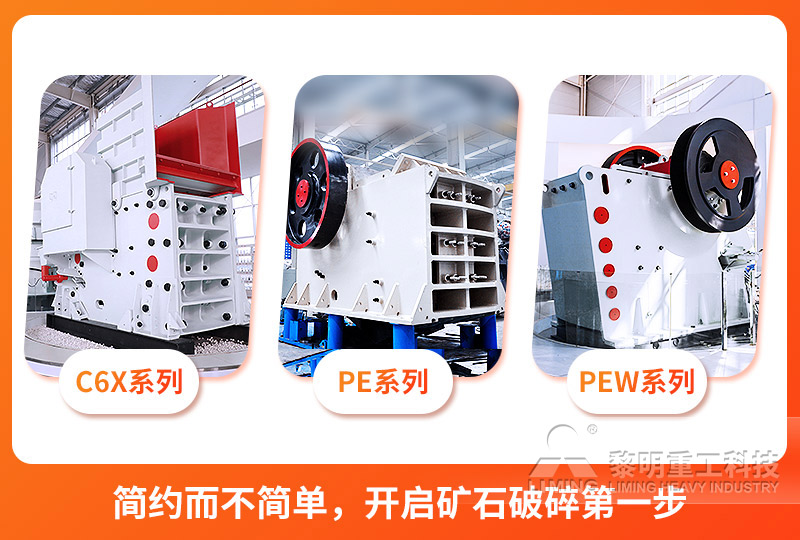 100多吨碎石子破碎机