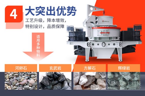 冲击式破碎机在碎石制砂生产线中优势？