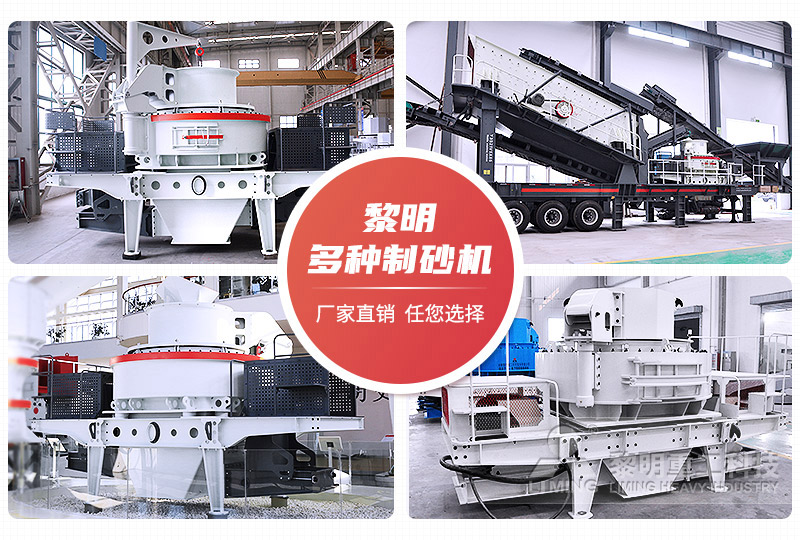 VSI6X立轴冲击式破碎机
