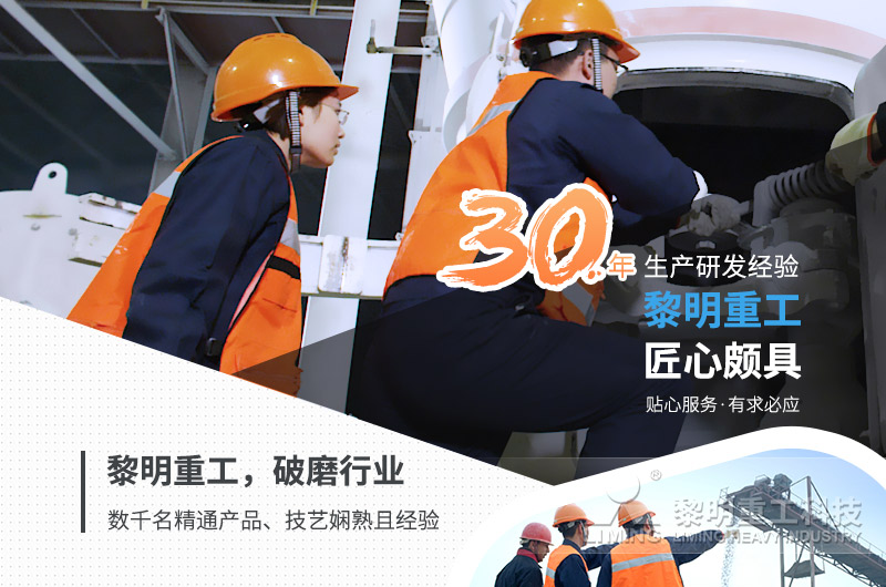 黎明重工