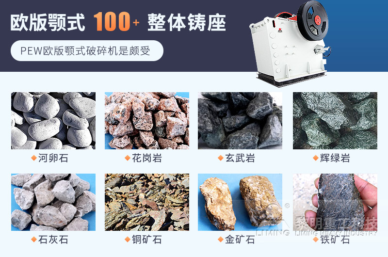 破碎石料